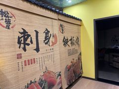 -松坂屋日料自助(长城路店)