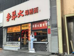 -李犟大·非遗爆鳝面·蟹黄包(湖滨西湖店)