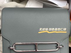 -Hermes爱马仕(成都远洋太古里店)