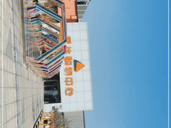 -丽达购物中心(崂山店)