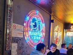 -火联烧烤(学院路创始店)