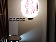 -鳥喜Toriki怀石烧鸟料理