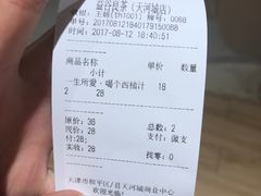 -茶太良品·京派茶饮(天河城店)