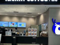 -瑞幸咖啡(岗厦北地铁站东区店)