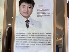 -泰康拜博口腔(凯迪大厦店)