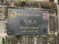 -关岳庙