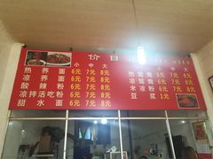 -周荞面(学府街店)