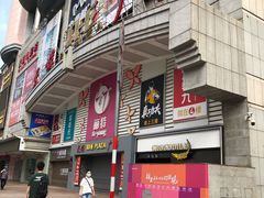 -天娱广场