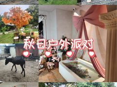 -HERRE·FARM 赫尔露营农场·团建聚会包场