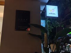 -小半有礼(天河南店)