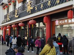 门面-采芝斋评弹茶馆(观前街店)