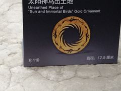 -金沙遗址博物馆