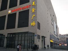 -大成铁板烧•板前(复古餐厅石老人店)