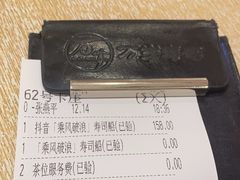 -万岁寿司(芳村店)
