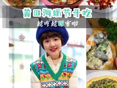-莆田餐厅PUTIEN(三里屯店)