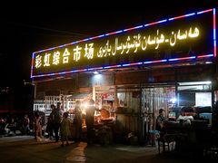 -乌恰市场