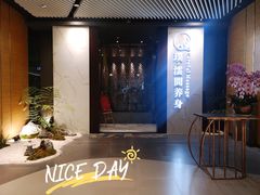门面-璞·澐间影院式足道SPA(尚悦湾店)