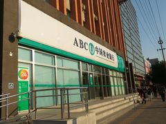 -中国农业银行(北京回龙观东区支行)