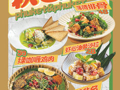 -普叽普叽泰式茶餐厅(港汇店)