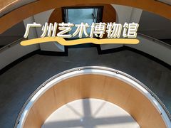 -广州人民艺术中心