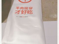 -丰茂烤串(钦州北路店)