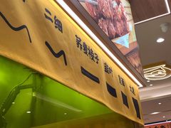 -陳香貴·兰州牛肉面(上海长风大悦城店)