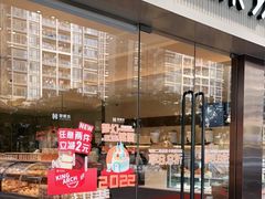 门面-御蝶坊KNAC(西荟城店)