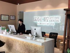 -瑞泰口腔(龙湖门诊)