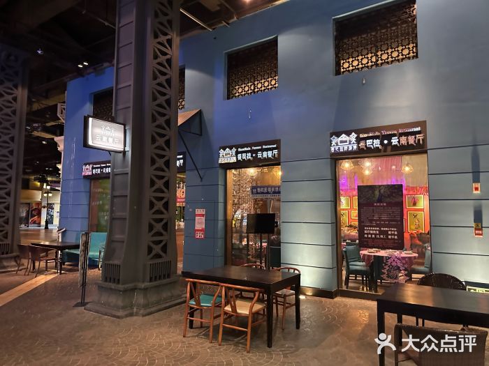 香巴拉云南餐厅(华莱坞店)图片