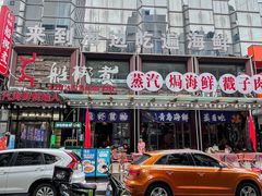 -船梆煮•蒸汽海鲜·炉火烤肉(五四广场店)