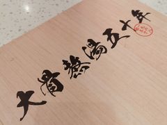 -味千拉面(双井店)