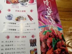 菜单-楼兰古丽·新疆菜(大唐西市店)