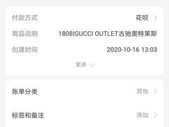-Gucci(首创奥特莱斯店)