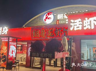 这家龙虾不会还有北京人没吃过吧