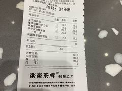 账单-LELECHA乐乐茶(新街口大洋店)