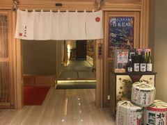 -皇品田苑日式料理(苏州中心店)