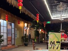 -绿雅居原生态农庄(小涌店)
