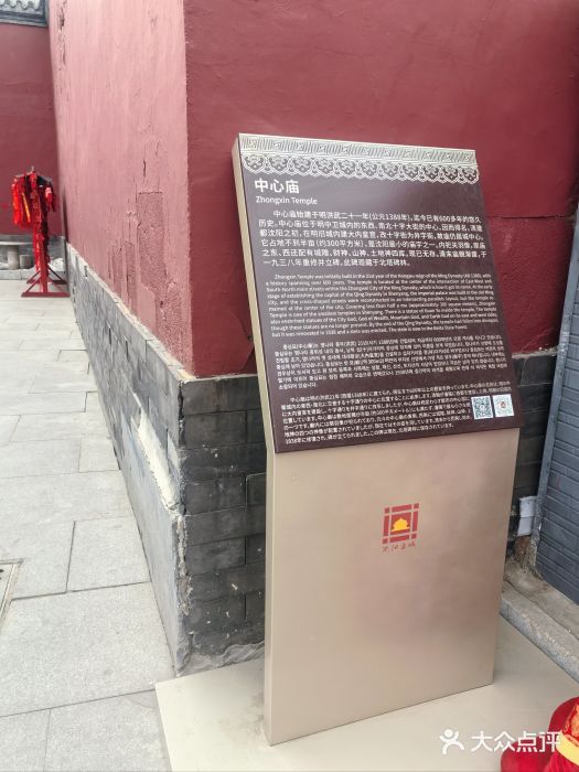 中心庙图片