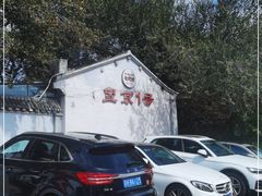 -望京一号(请您到博雅店用餐·博雅店)