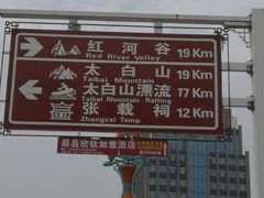 -青峰峡国家森林公园