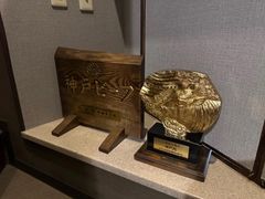 -神户牛排餐厅MOURIYA(总店)