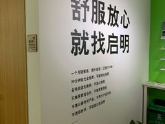 -启明眼镜(海淀黄庄店)