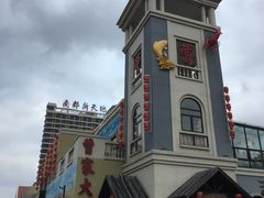 -曹家大院(通州店)