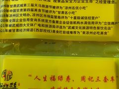 -周记三套车·甘肃名小吃