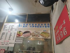 -黑竹香鸡(营和巷店)