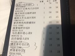 -美奈小馆·越南料理(中航城君尚购物中心店)