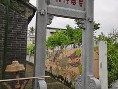 -蔡家宅