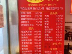 -舒蔡记生煎菜饭(云南中路店)