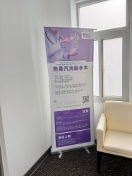 -北京明德医院·医疗美容