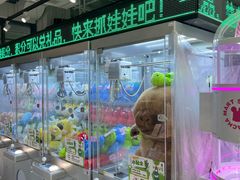 -幻物社(万象天地店)
